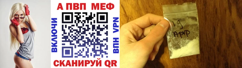 Альфа ПВП кристаллы Лесосибирск