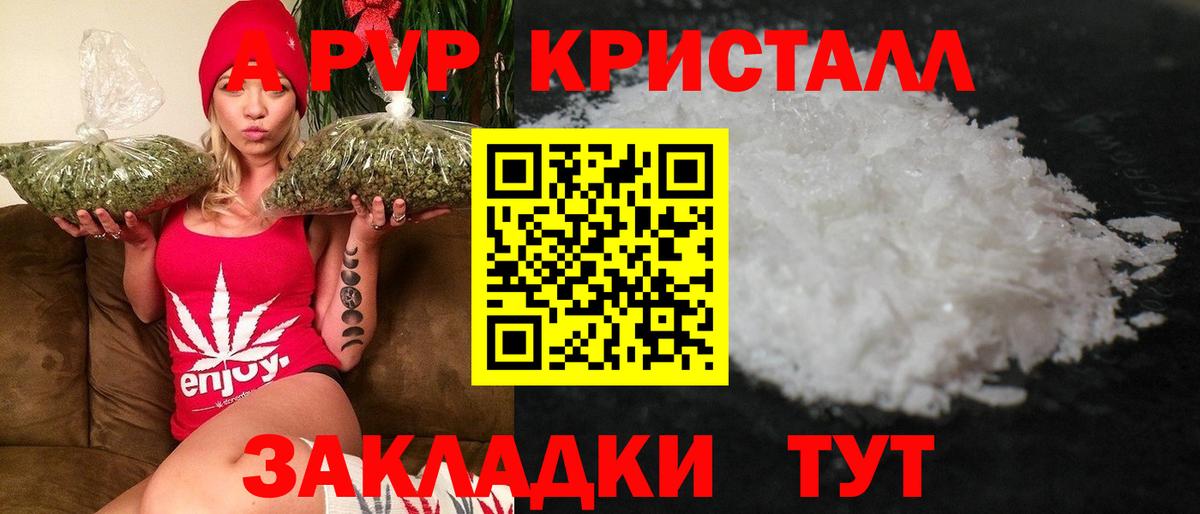 Alpha-PVP СК КРИС  наркотики  Лесосибирск  Вход с VPN 