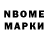 Марки NBOMe 1500мкг Roman Romanovskii