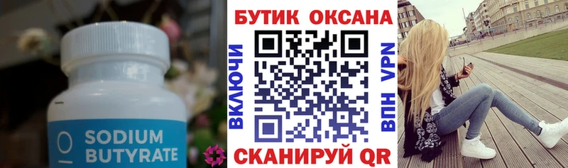 БУТИРАТ вода  KRAKEN рабочий сайт  Лесосибирск 