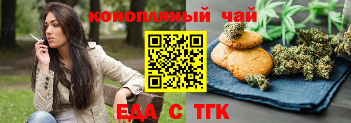 Печенье с ТГК марихуана Лесосибирск