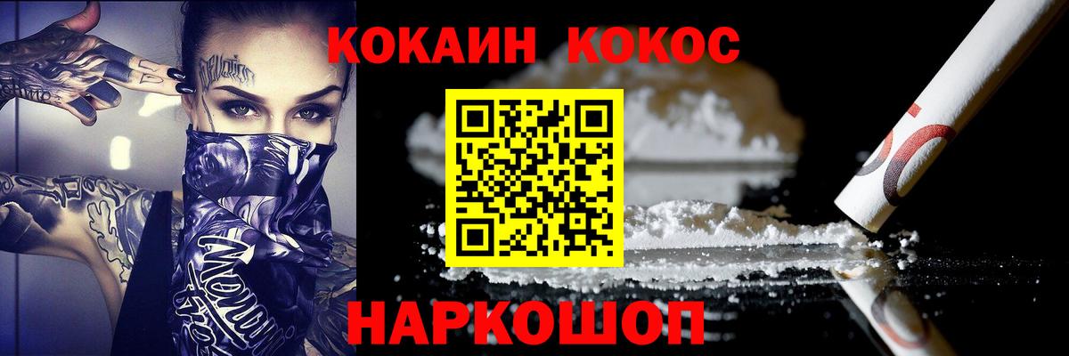 COCAIN 98%  COCAIN Колумбийский  Вход с VPN  Лесосибирск 