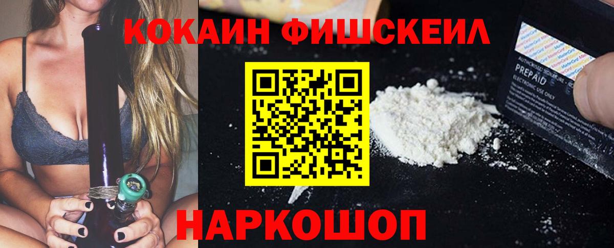 Кокаин 97% Лесосибирск