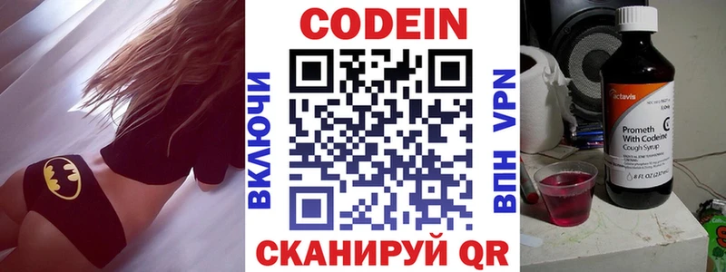 Кодеиновый сироп Lean Purple Drank  Лесосибирск 