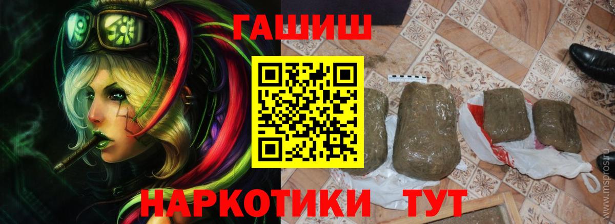 ГАШИШ hashish  ГАШ hashish  Лесосибирск  Вход с VPN 