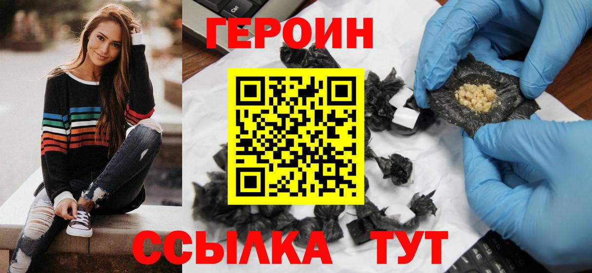 Лесосибирск  Героин герыч  Вход с VPN 