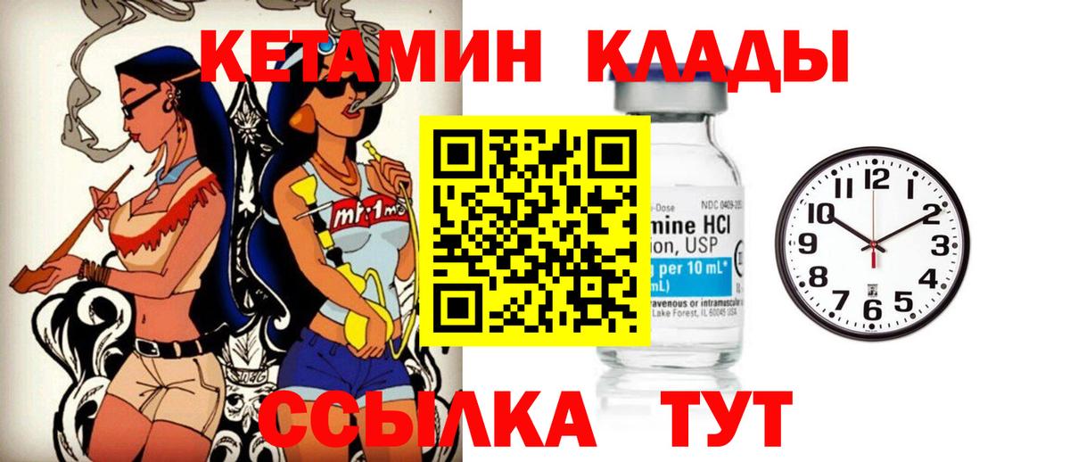 Кетамин VHQ Лесосибирск