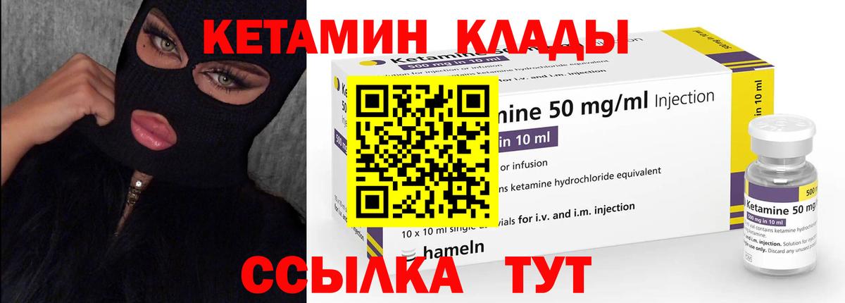 КЕТАМИН ketamine  КЕТАМИН VHQ  Лесосибирск  Вход с VPN 