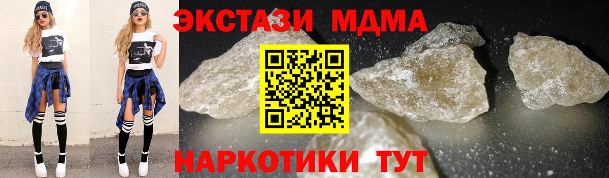 Лесосибирск  МДМА VHQ  Вход с VPN  МДМА молли 