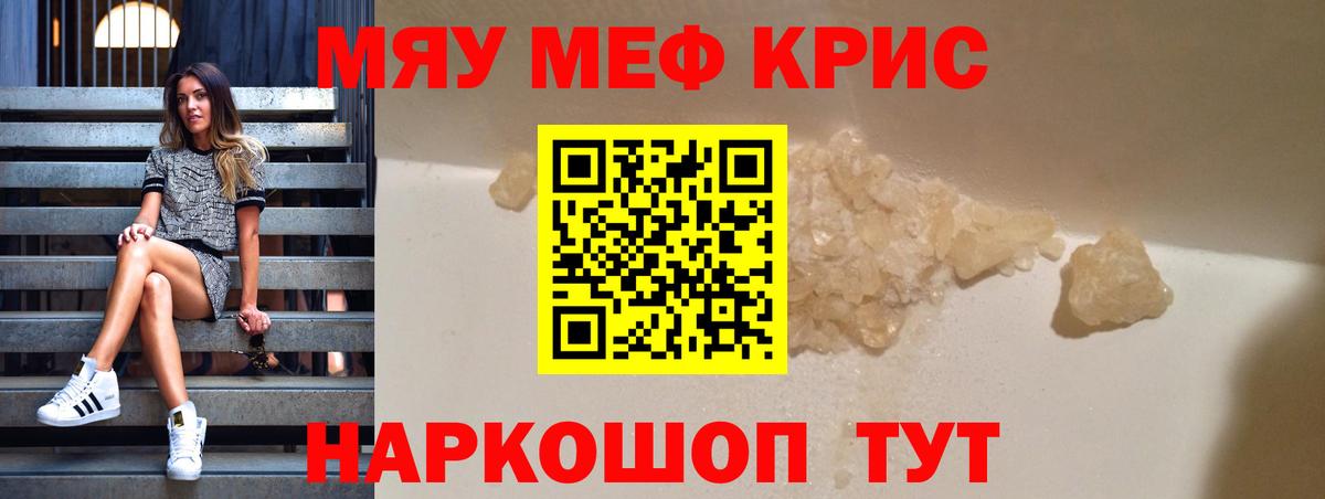 Мефедрон мука Лесосибирск