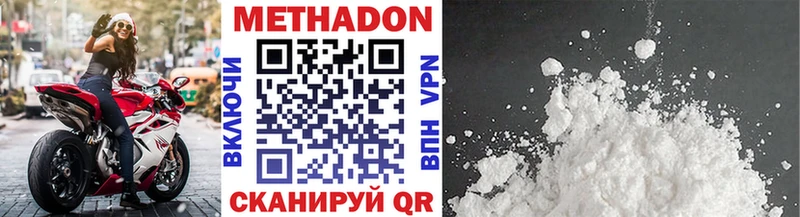 сколько стоит  Лесосибирск  МЕТАДОН VHQ 