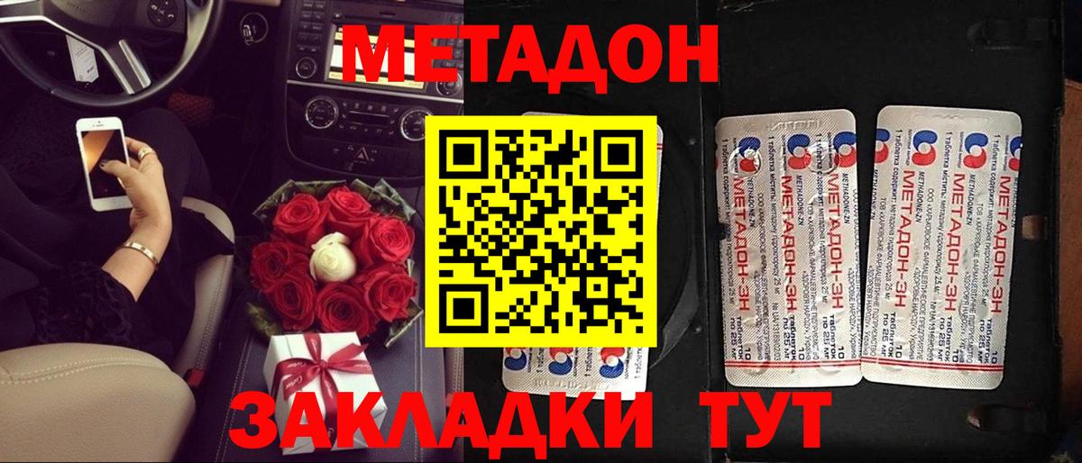 Метадон methadone  Вход с VPN  МЕТАДОН methadone  Лесосибирск 