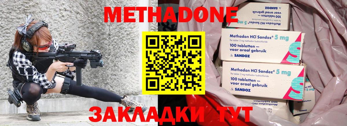 МЕТАДОН мёд Лесосибирск