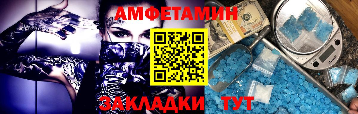 Метамфетамин Methamphetamine  Вход с VPN  Лесосибирск 