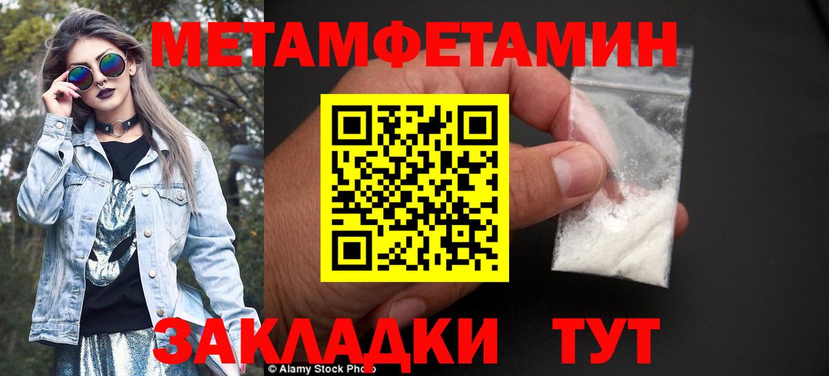 МЕТАМФЕТАМИН пудра Лесосибирск