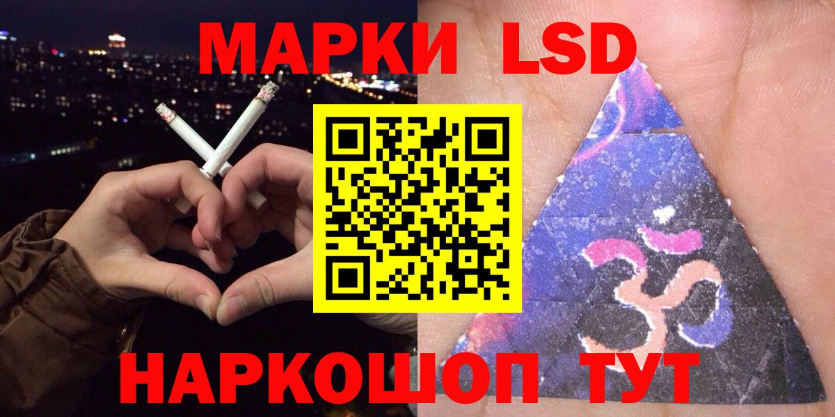 Лесосибирск  Наркотические марки 1500мкг  Марки N-bome  Вход с VPN 