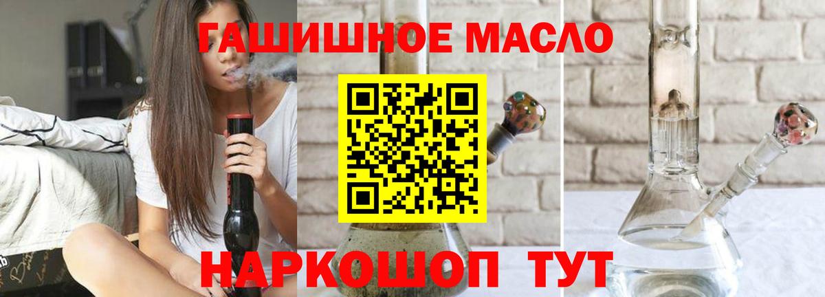 ТГК THC oil  ТГК вейп  Вход с VPN  Лесосибирск 